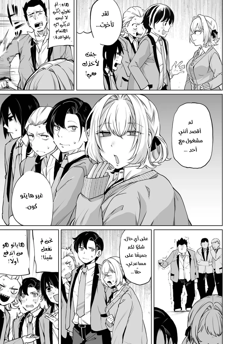 Chapter Image 6